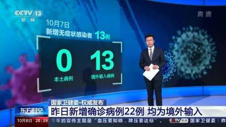 【31省区市新增境外输入22例山西省忻州市原平市7例_山西省忻州市原平怎么回事啊】