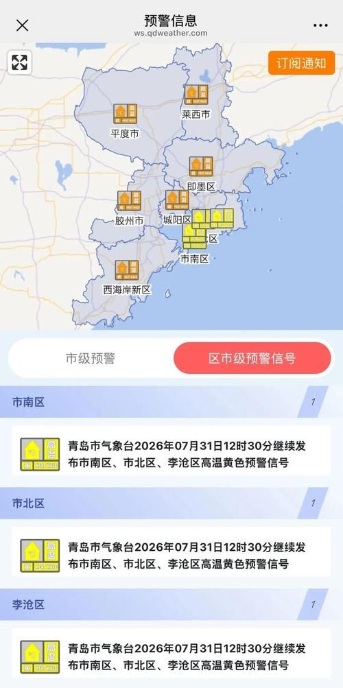 疫情最新报告山东省青岛市李沧区新闻_青岛市李沧区疾病预防控制中心