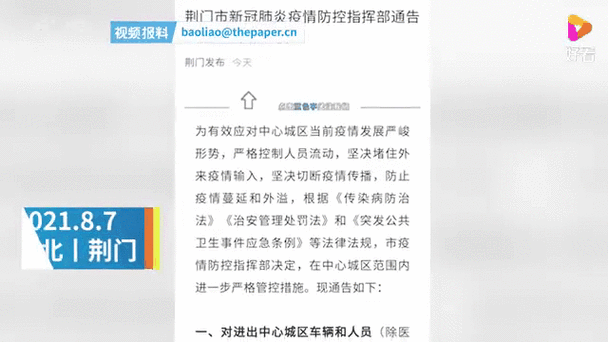 【解读疫情最新消息掇刀区,掇刀区最新干部动态新闻消息】