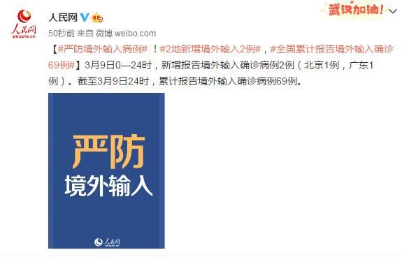 【金溪县累计报告境外输入25例,金溪发布】