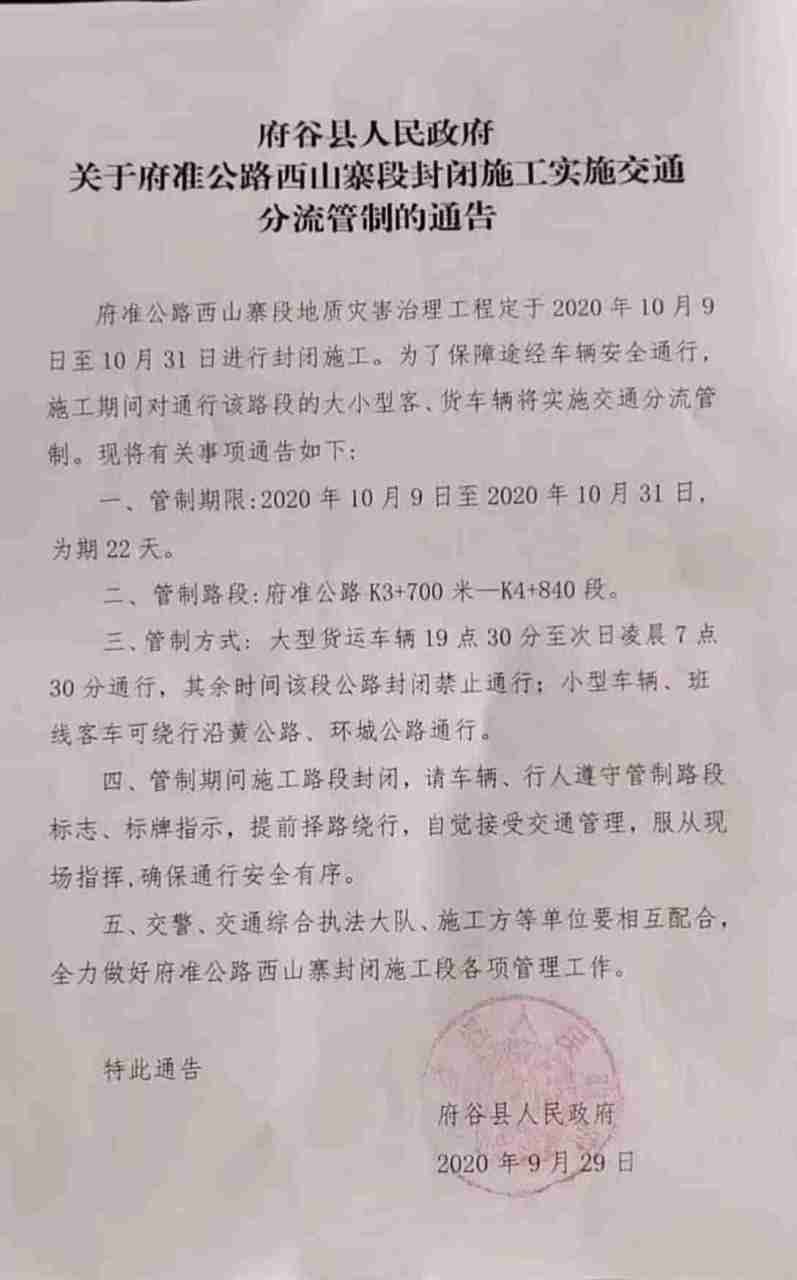 府谷县今日新增破14/府谷县发布疫情防控最新通告