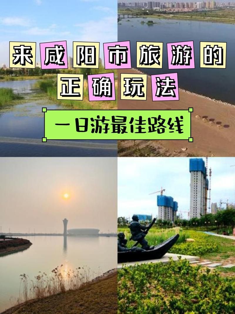【陕西省咸阳市秦都区最新活动轨迹：寻找同轨迹人员_咸阳秦都区男孩找到了吗】