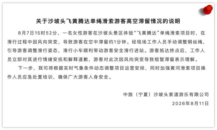 一张图看懂沙坡头区近期数据播报/沙坡头区最新公告