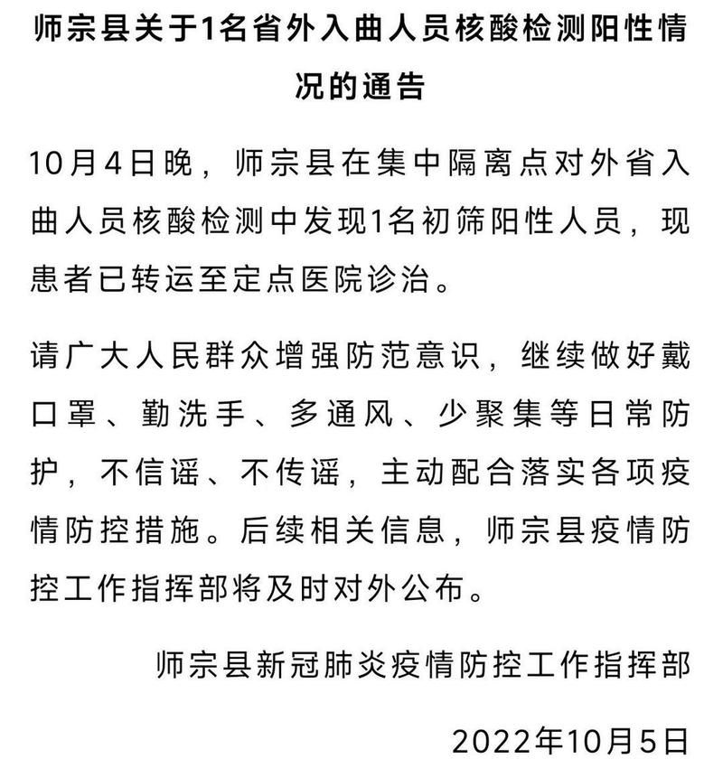 【最新疫情情况通报云南省曲靖市师宗县,云南师宗最新动态】