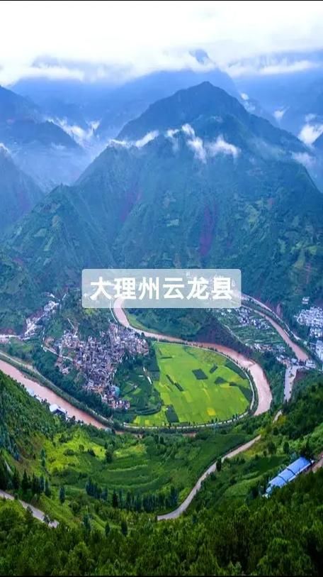 云南大理白族自治州云龙县最新疫情关注/大理云龙县景区图片