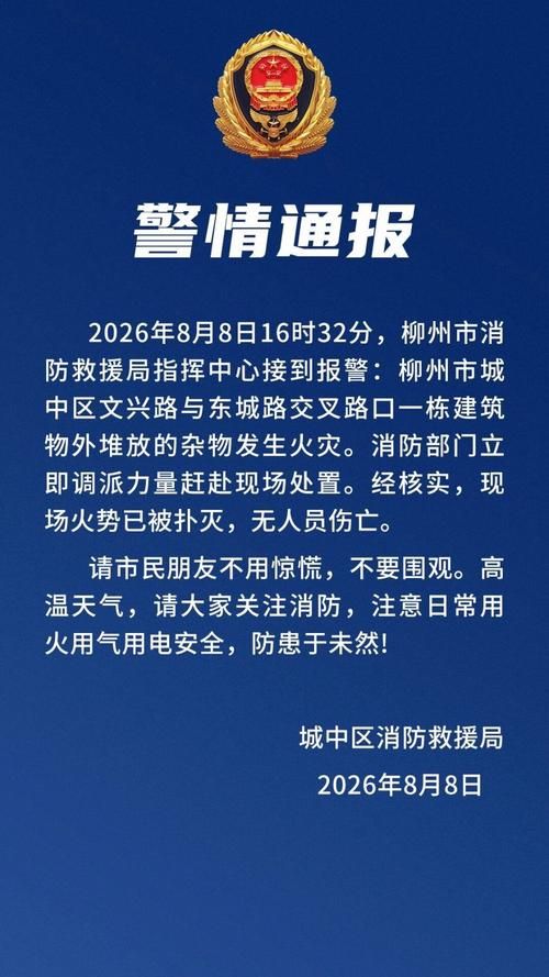 【柳城县疫情最新情报,柳城县疫情最新情报今天】