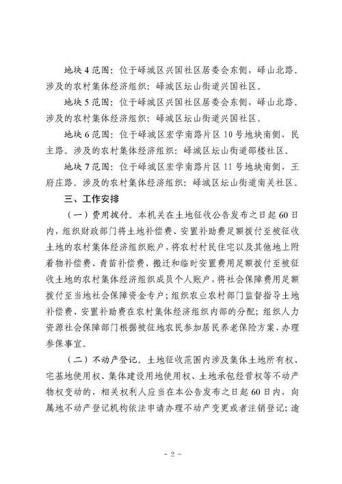 31省份新增重症3例均在山东枣庄薛城区/2026年枣庄最新疫情爆发