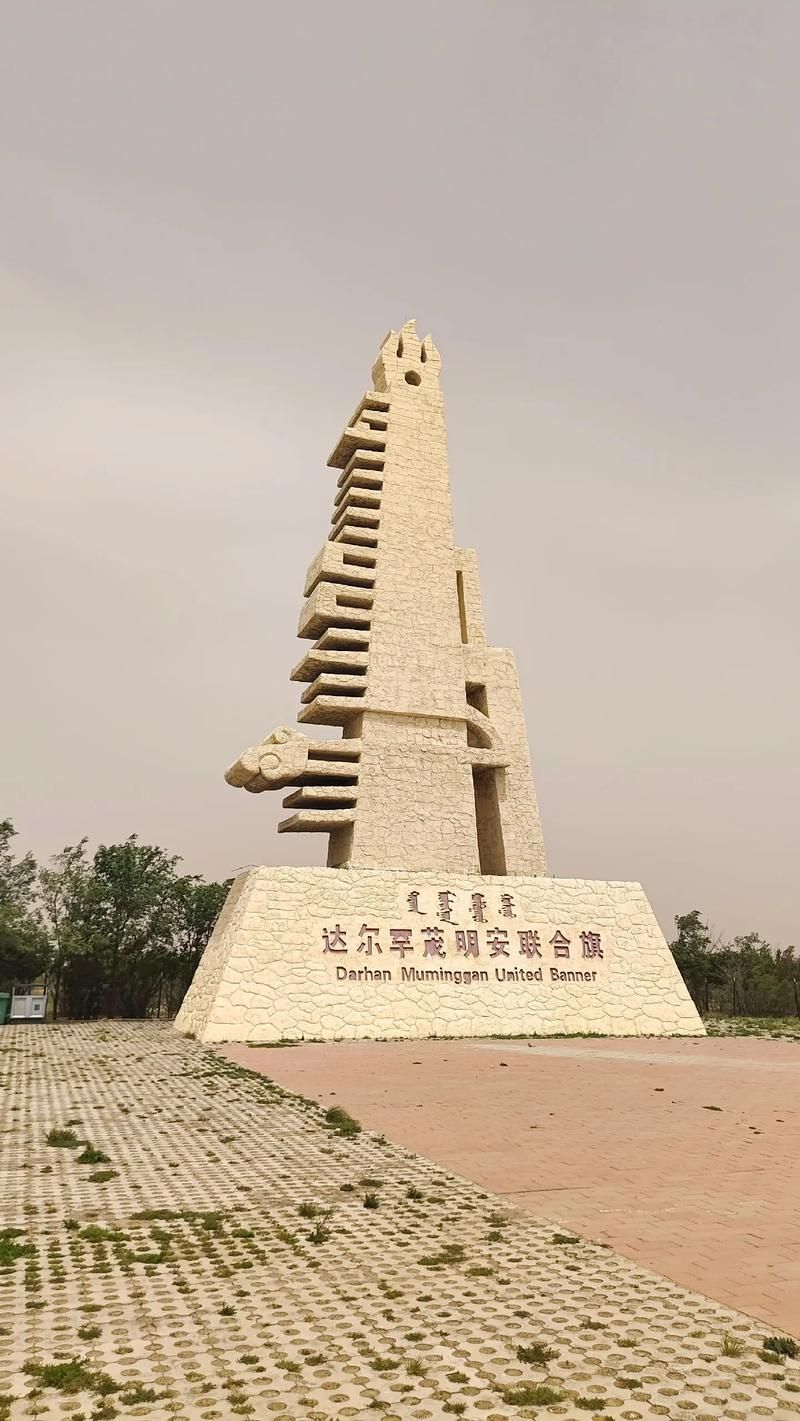 内蒙古自治区包头达尔罕茂明安联合旗算是疫情风险地区吗/包头市达茂旗明安镇
