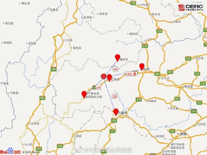 疫情分布图最新贵州省毕节市/毕节灾情最新进展