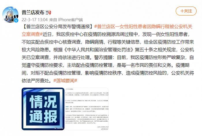 查找最新疫情辽宁省大连市普兰店区/普兰店刚刚发布