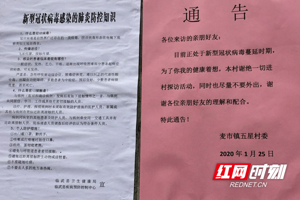 【最新疫情临武县,临武县2020年防疫新闻最新消息】