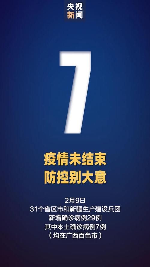 疫情防控中风险地区宝清县/宝清县最新新闻