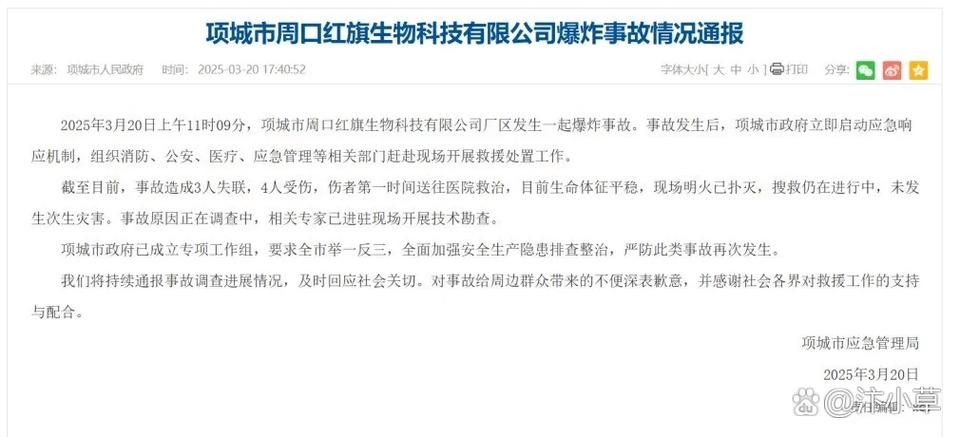 【河南周口项城通报12例阳性感染者详情,周口市项城市是什么地区】