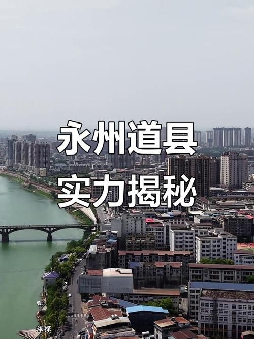湖南永州道县疫情视频最新/湖南永州道县属于哪儿