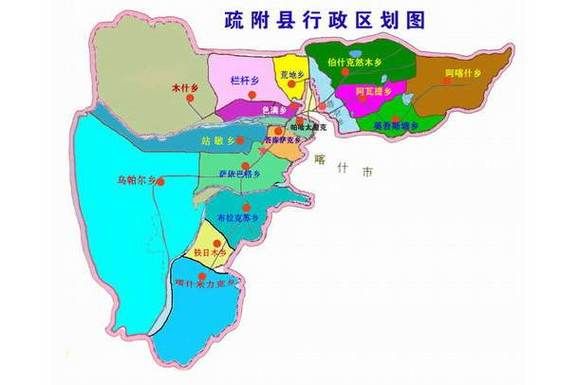 【新疆维吾尔自治区喀什地区疏附县疫情视频最新,新疆喀什疏附县80年代事件始末】