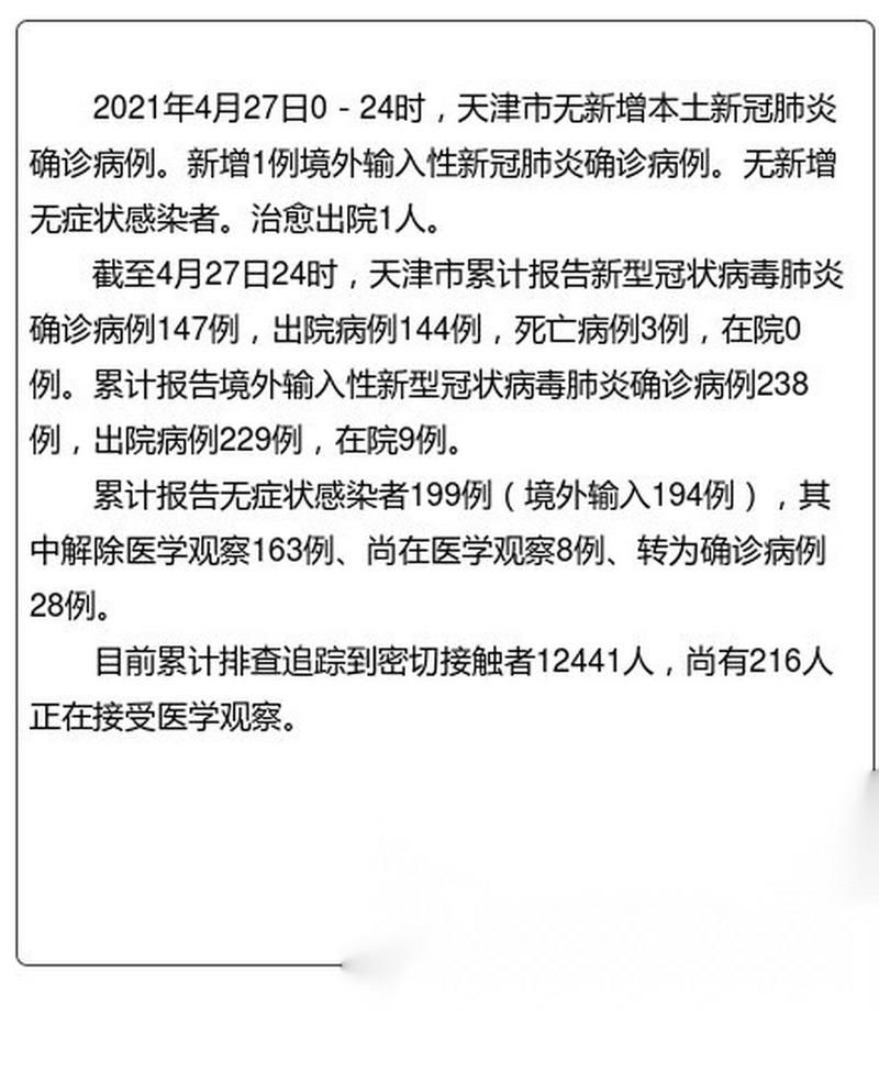 宜兴市累计报告境外输入19例/宜兴情况