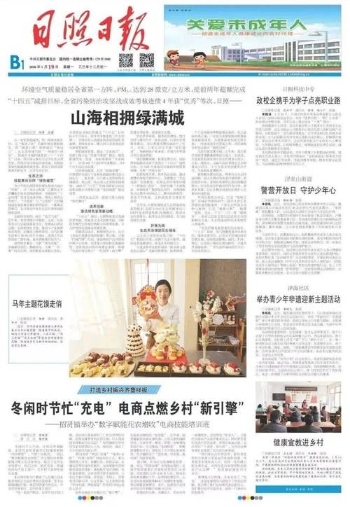 发现日照市1名密接者!(日照发布)