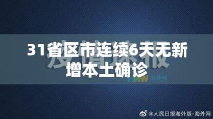 二七区新增19例本土确诊及12例无症状(二七区政府最新消息)