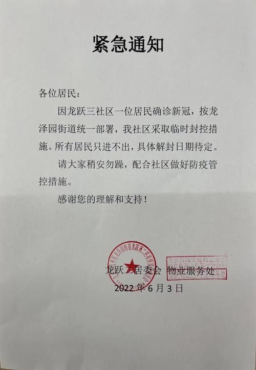 疫情公主岭市最新通知/公主岭最新新闻
