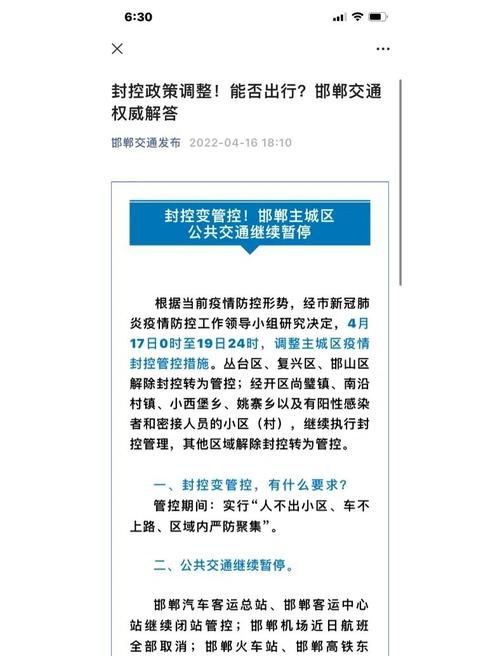 发现1名密接者!邯山区_邯山区今天特大新闻