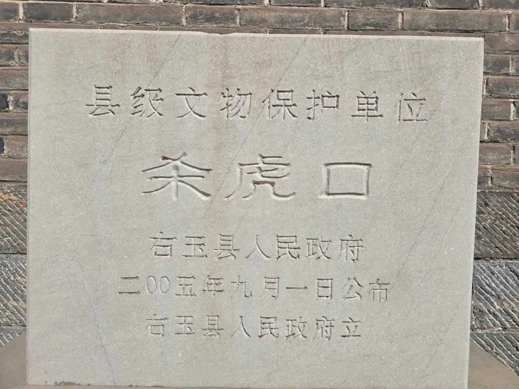 山西省朔州市右玉县中高风险地区疫情/朔州市右玉县最新任免名单