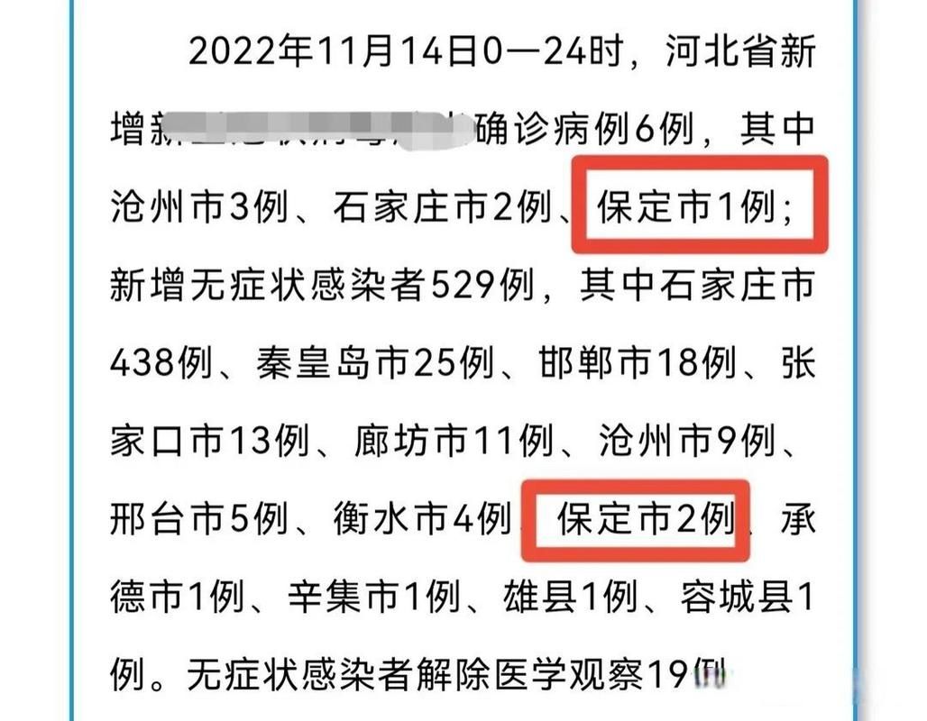 河北承德兴隆县新增重症24例,均在惠农区/河北承德市兴隆县