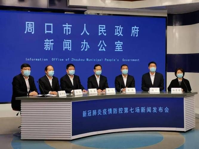 河南省周口市疫情最新表解(周口疫情最新动态)
