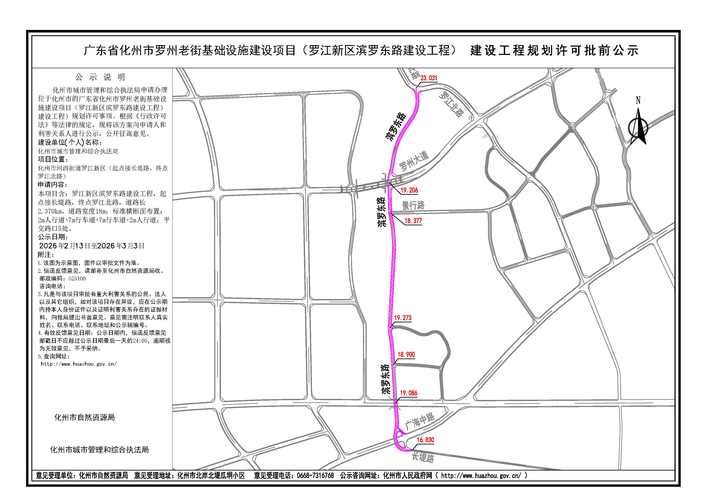 【一张图看懂广东茂名化州近3天病例通报_化州市最新新闻】