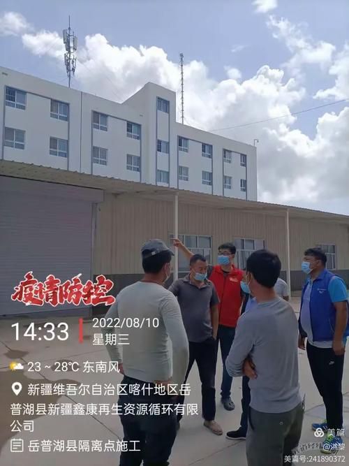 【岳普湖县最新疫情临床_最新岳普湖县政府网】