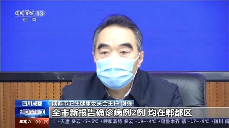 最新疫情情况通报郫都区(郫县最新新闻)