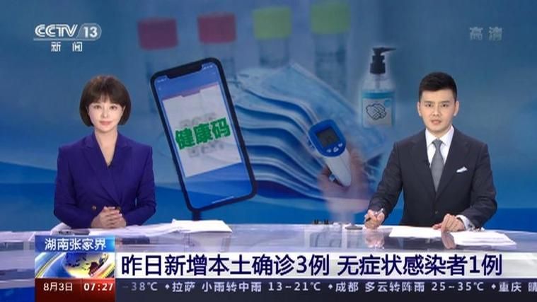 湖南省常德市石门县昨日新增16例无症状感染者/常德石门是哪个省