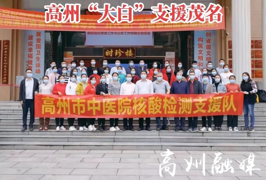 高州疫情今日消息最新(高州疫情今日消息最新消息)