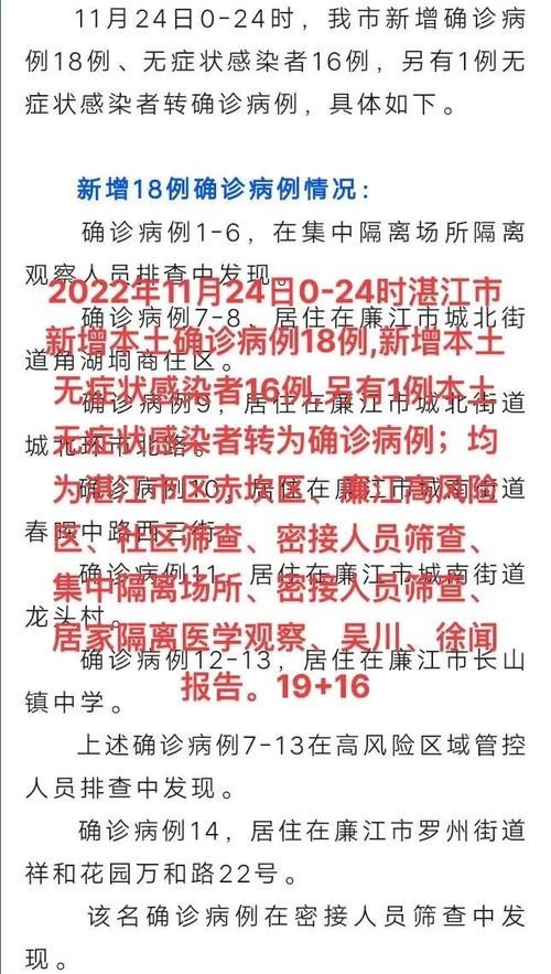 疫情山东滨州沾化区最新情况_滨州沾化重大新闻