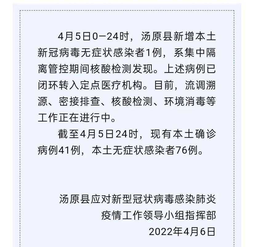 近7天疫情全国新增情况/近7天疫情全国新增情况统计