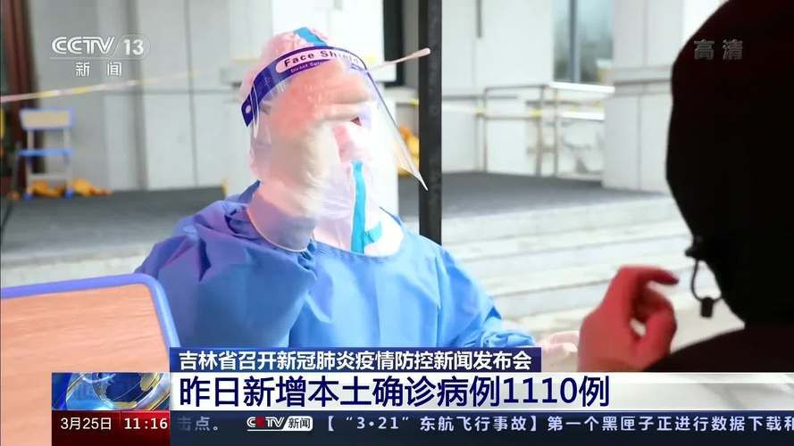 查找吉林通化二道江区最新疫情/吉林通化二道江今天新闻