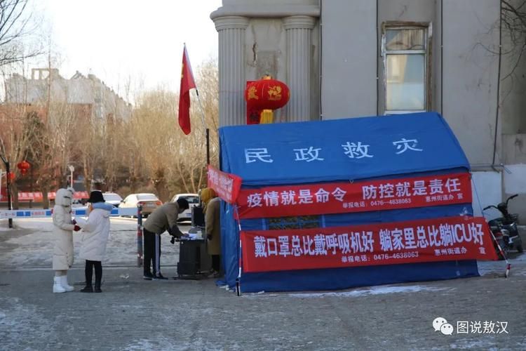 关于内蒙古自治区赤峰市敖汉旗最新疫情情况通报的信息