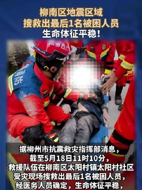  广西壮族自治区柳州柳南区7月26日新增8例死亡病例:柳州4死1伤最新消息