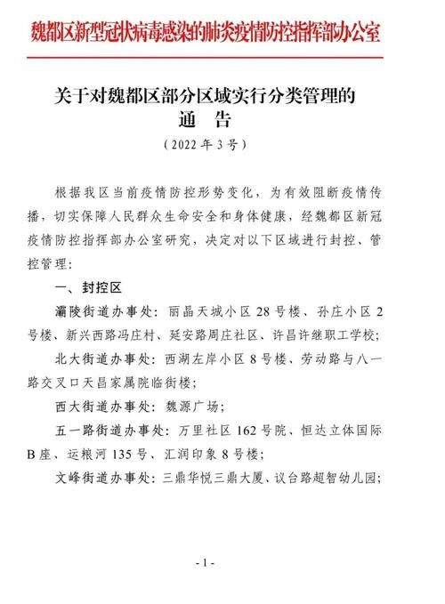 疫情贵定县最新通知(疫情贵定县最新通知消息)