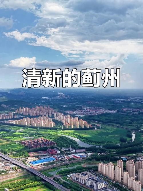 天津市蓟州区什么时候可以封城:蓟州区今天多大
