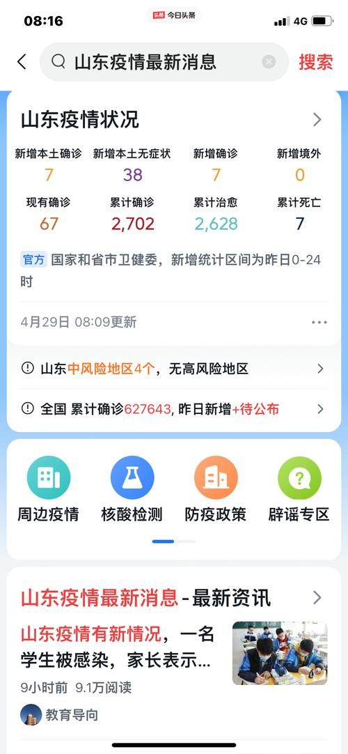 陕西咸阳永寿县今日无新增无症状感染者/咸阳永寿县那里还有吗
