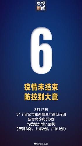 伊金霍洛旗近期新增6例境外输入病例_伊金霍洛旗发布