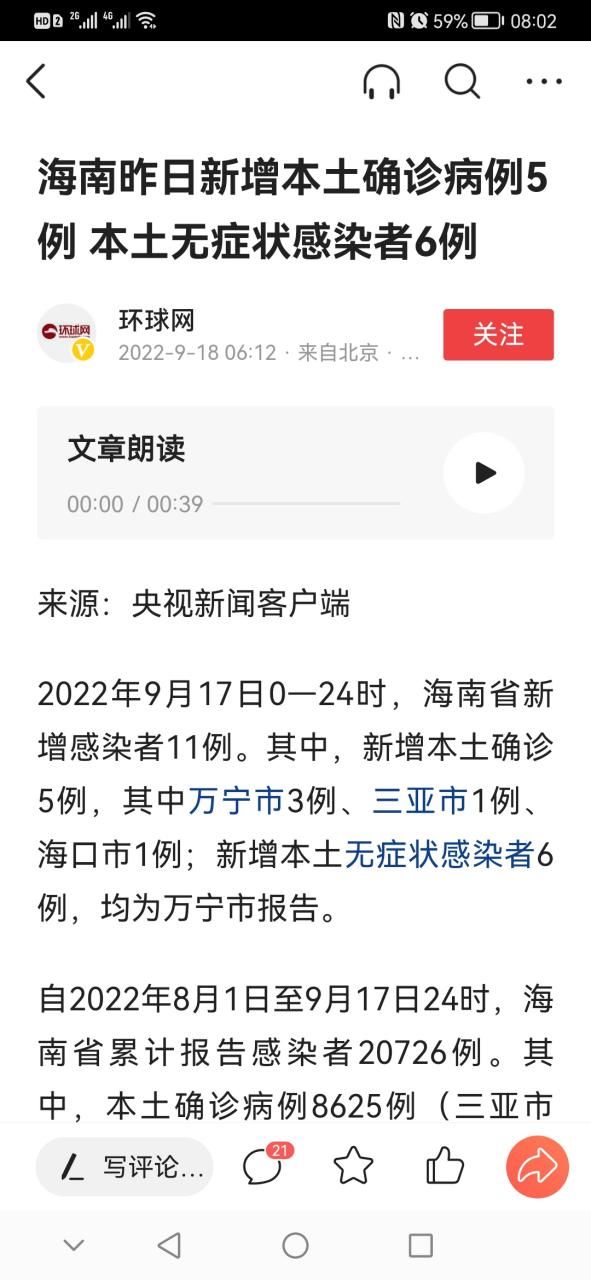 【3地增9例阳性感染者,31省份昨日新增本土确诊4例】