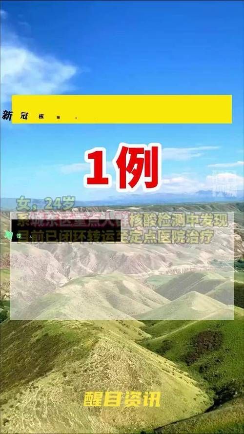 新增疫情关注山西省运城市万荣县:万荣县疫情最新通告今天