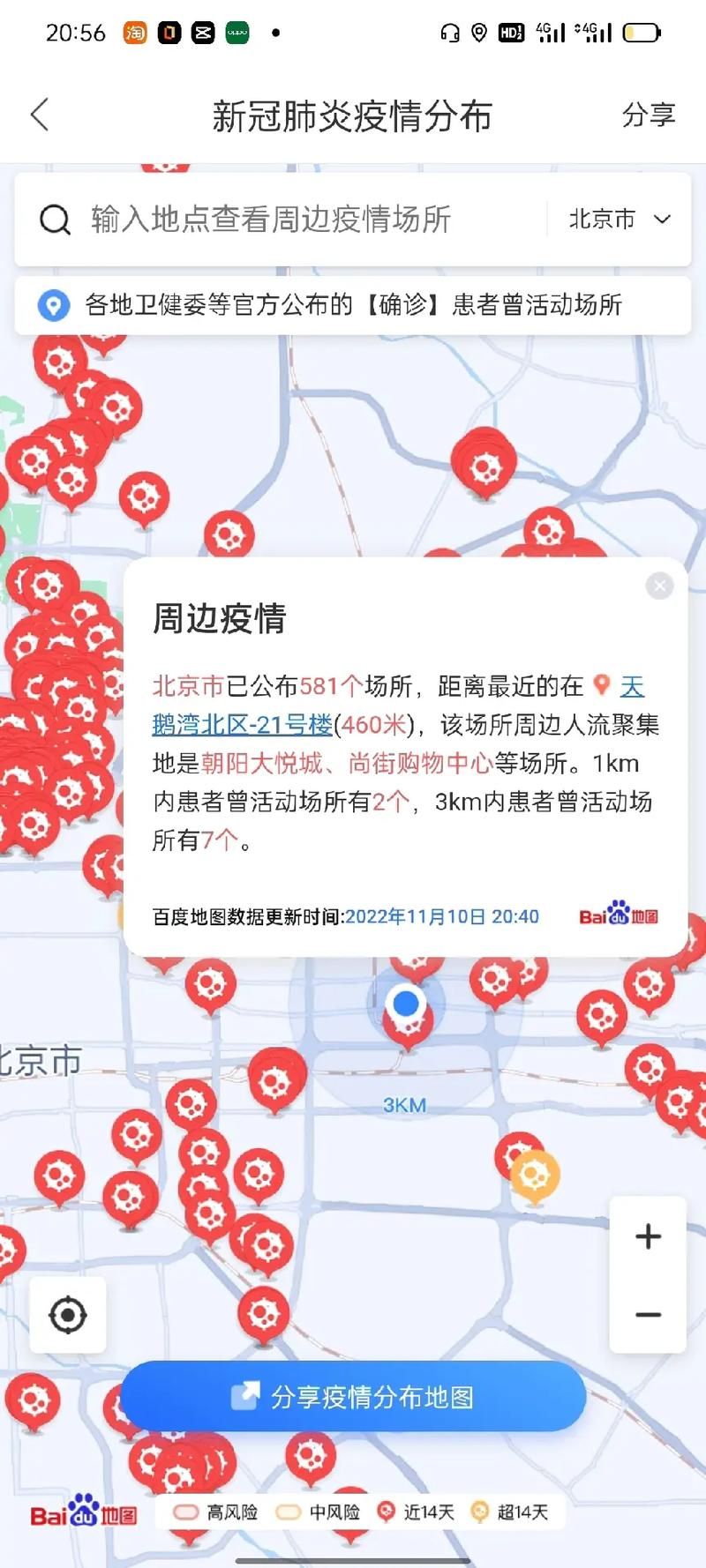 【一张图看懂5月10日上街区疫情,上街区百度百科】