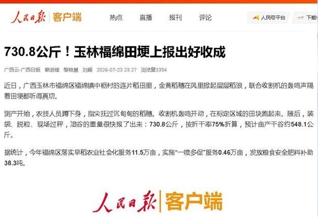 新增疫情关注广西壮族自治区玉林福绵区_玉林福绵区重大项目