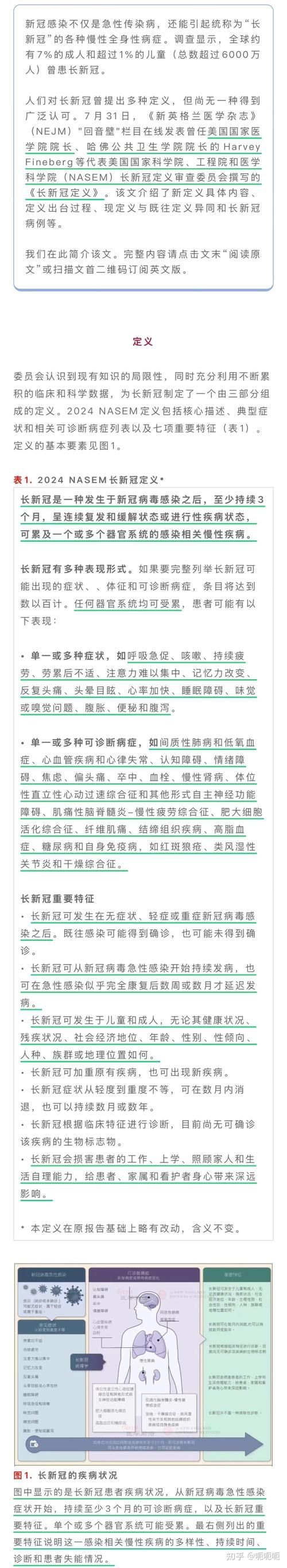 【江苏南京秦淮区累计报告阳性感染者11例,最近南京新冠病毒情况最新消息2026年7月】