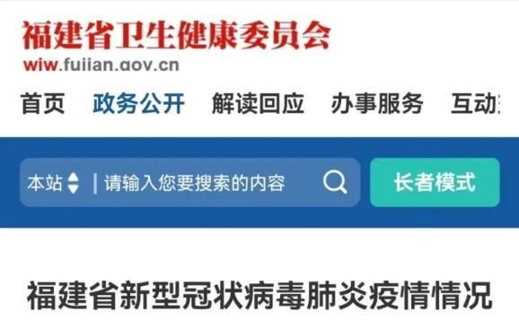 平潭县地区有没有发现疫情_平潭最近出啥事了