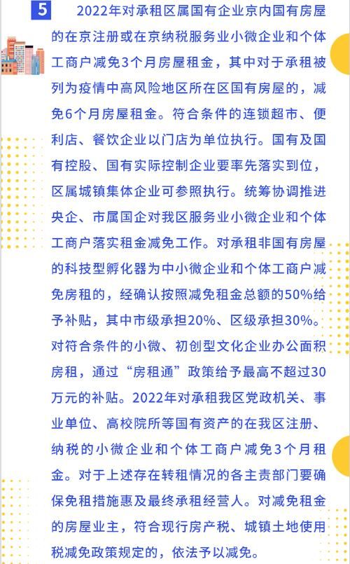 解读疫情最新消息怀柔区(怀柔区官方发布)