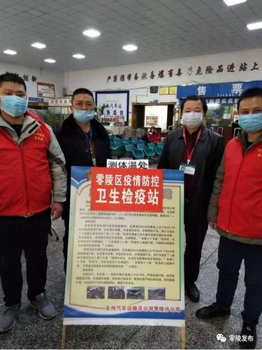 疫情最新报告零陵区新闻(零陵新闻网 网站首页)