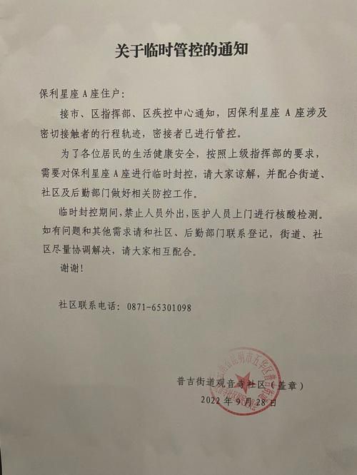  平顶山高新技术产业开发区有什么疫情地区:平顶山高新区通知公告